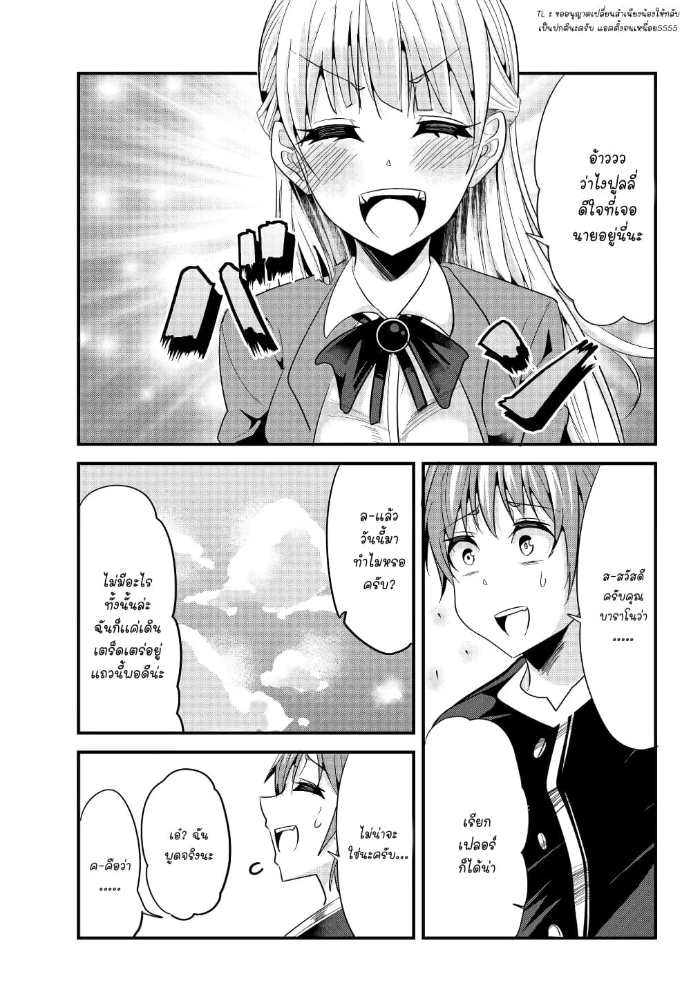 Ima made Ichido mo Onna Atsukaisareta Koto ga nai Jokishi wo Onna Atsukai Suru page 2