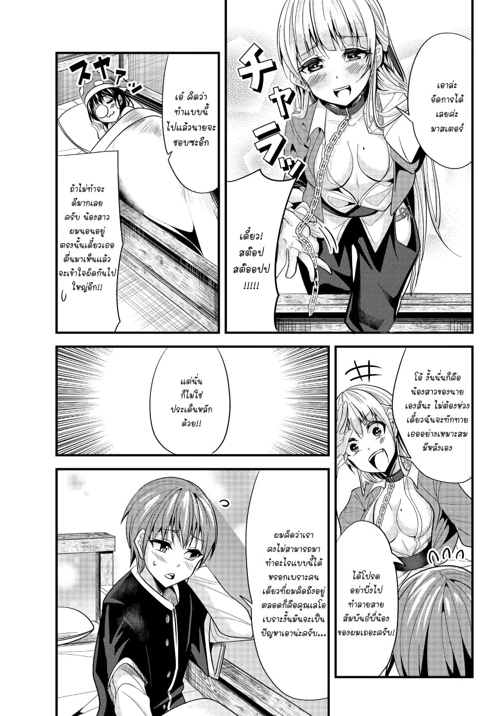 Ima made Ichido mo Onna Atsukaisareta Koto ga nai Jokishi wo Onna Atsukai Suru page 4