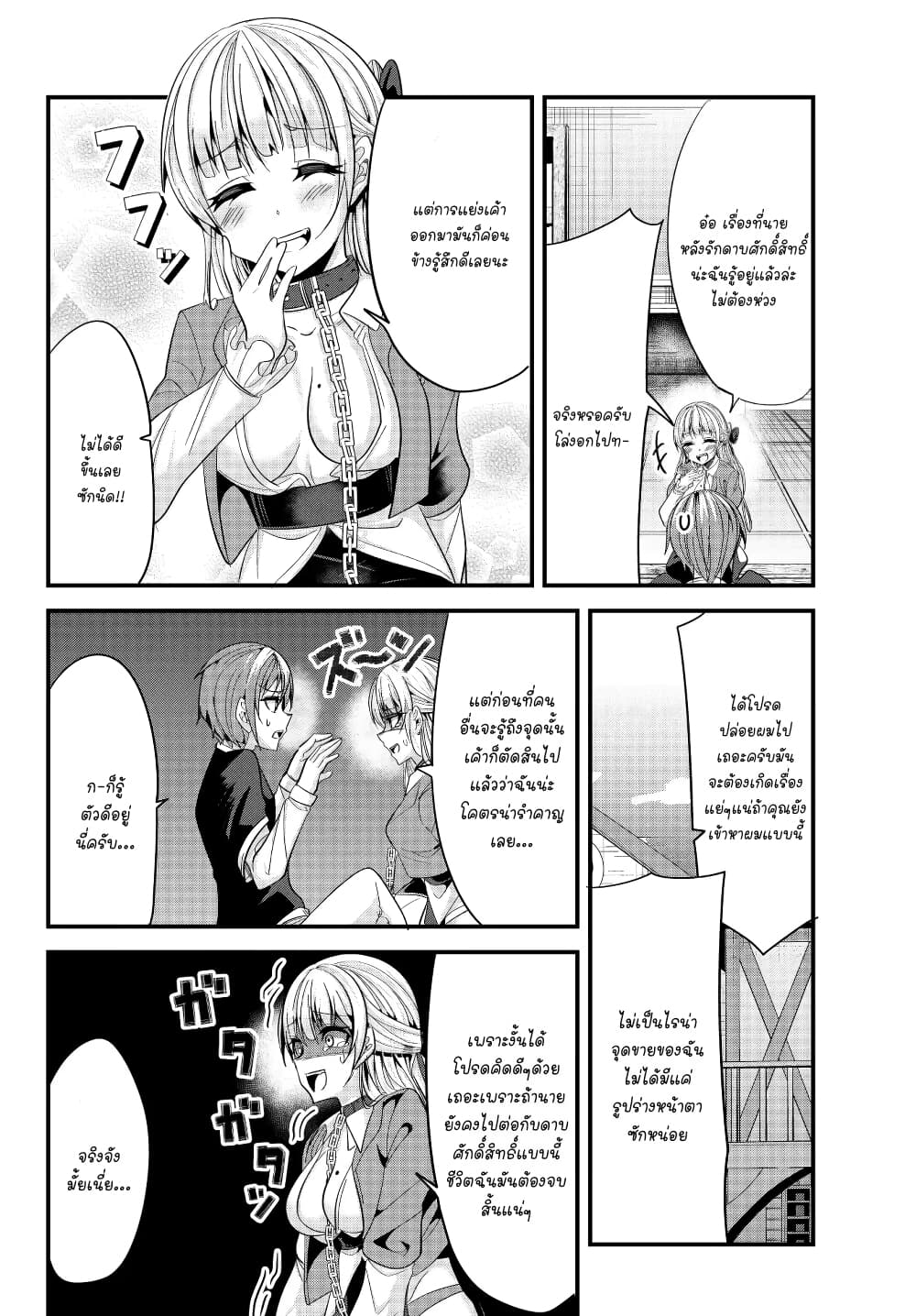 Ima made Ichido mo Onna Atsukaisareta Koto ga nai Jokishi wo Onna Atsukai Suru page 5