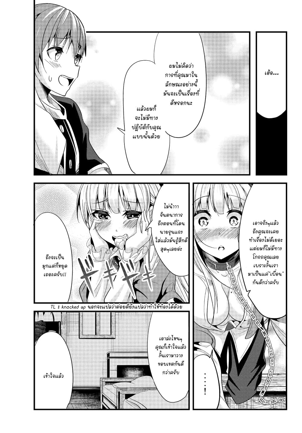 Ima made Ichido mo Onna Atsukaisareta Koto ga nai Jokishi wo Onna Atsukai Suru page 6
