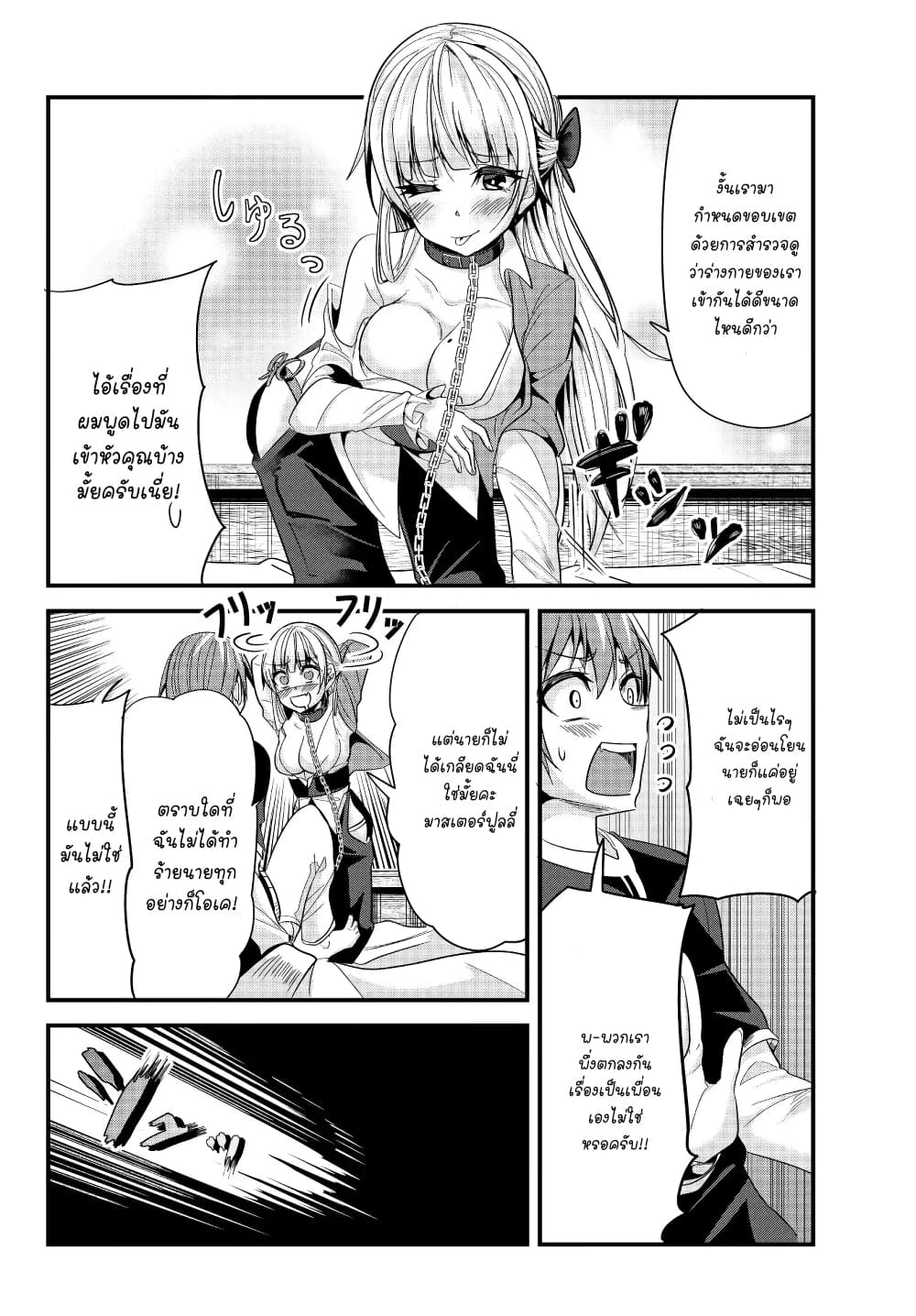 Ima made Ichido mo Onna Atsukaisareta Koto ga nai Jokishi wo Onna Atsukai Suru page 7