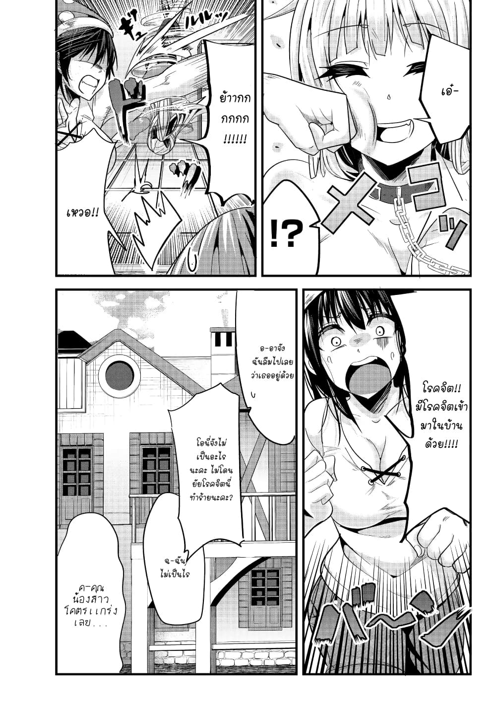Ima made Ichido mo Onna Atsukaisareta Koto ga nai Jokishi wo Onna Atsukai Suru page 8