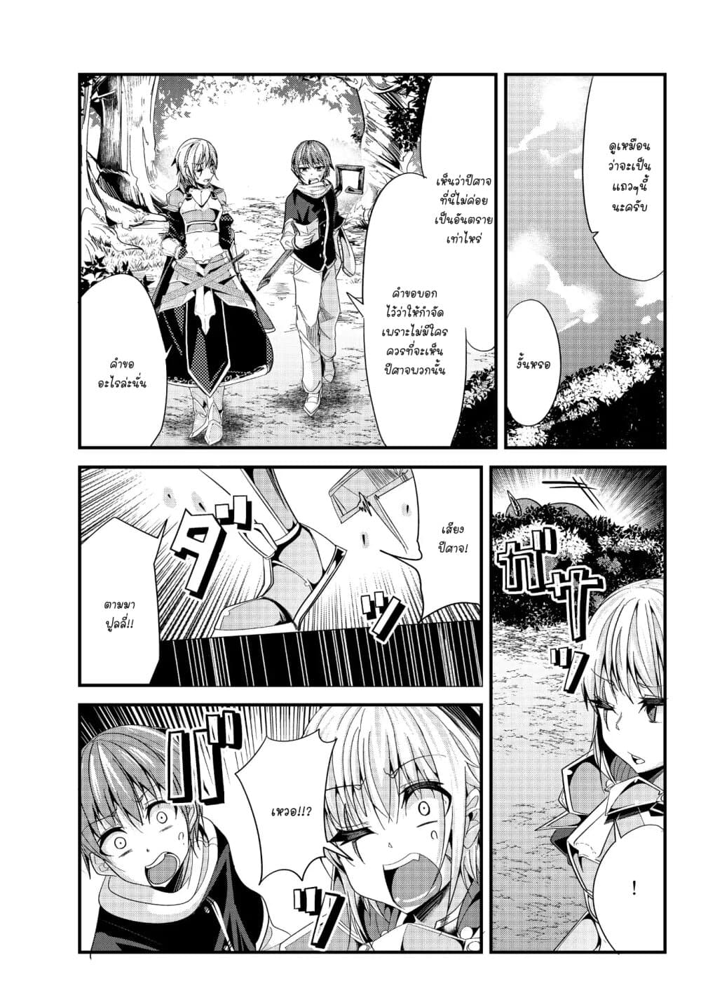 Ima made Ichido mo Onna Atsukaisareta Koto ga nai Jokishi wo Onna Atsukai Suru page 2