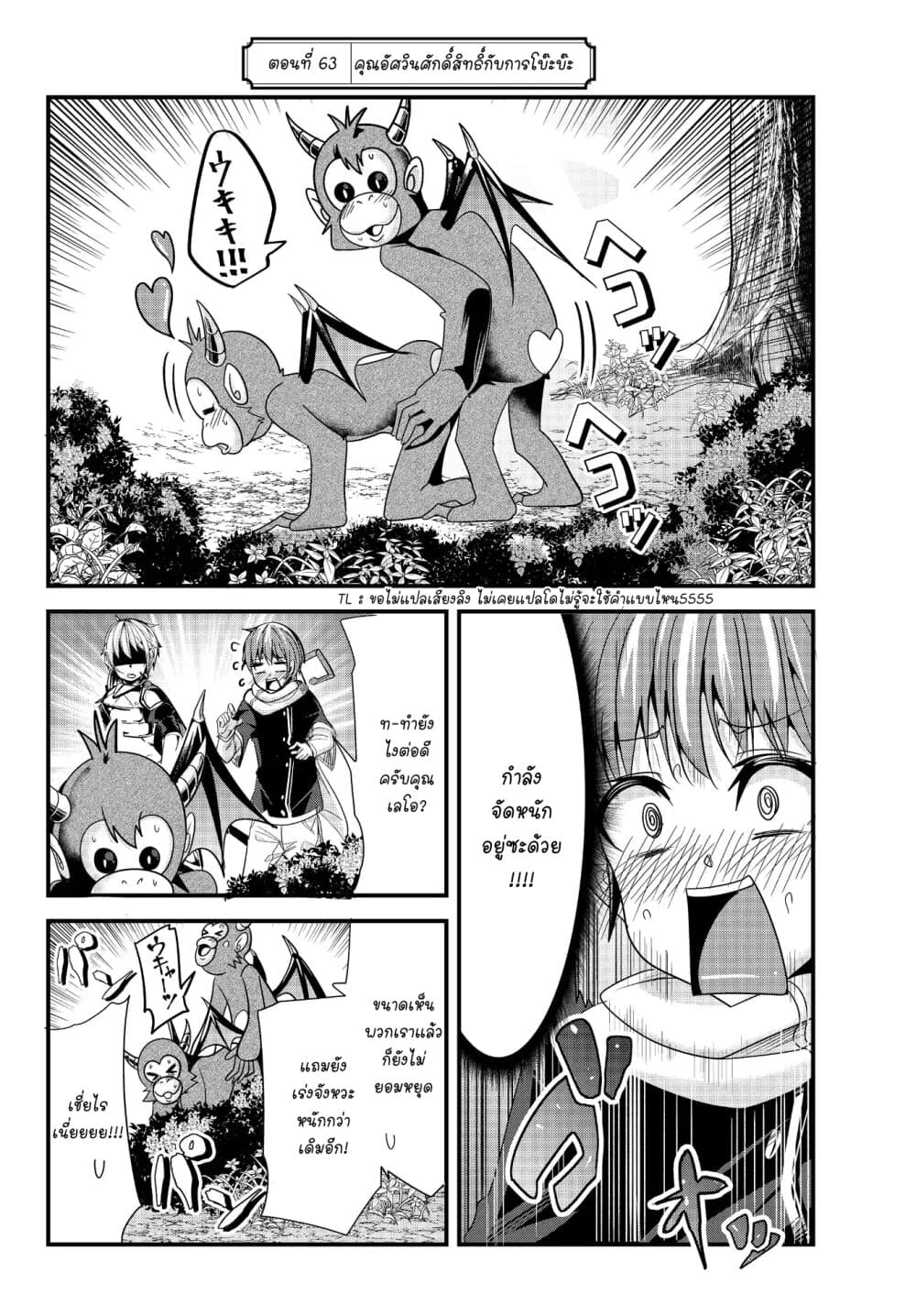 Ima made Ichido mo Onna Atsukaisareta Koto ga nai Jokishi wo Onna Atsukai Suru page 3