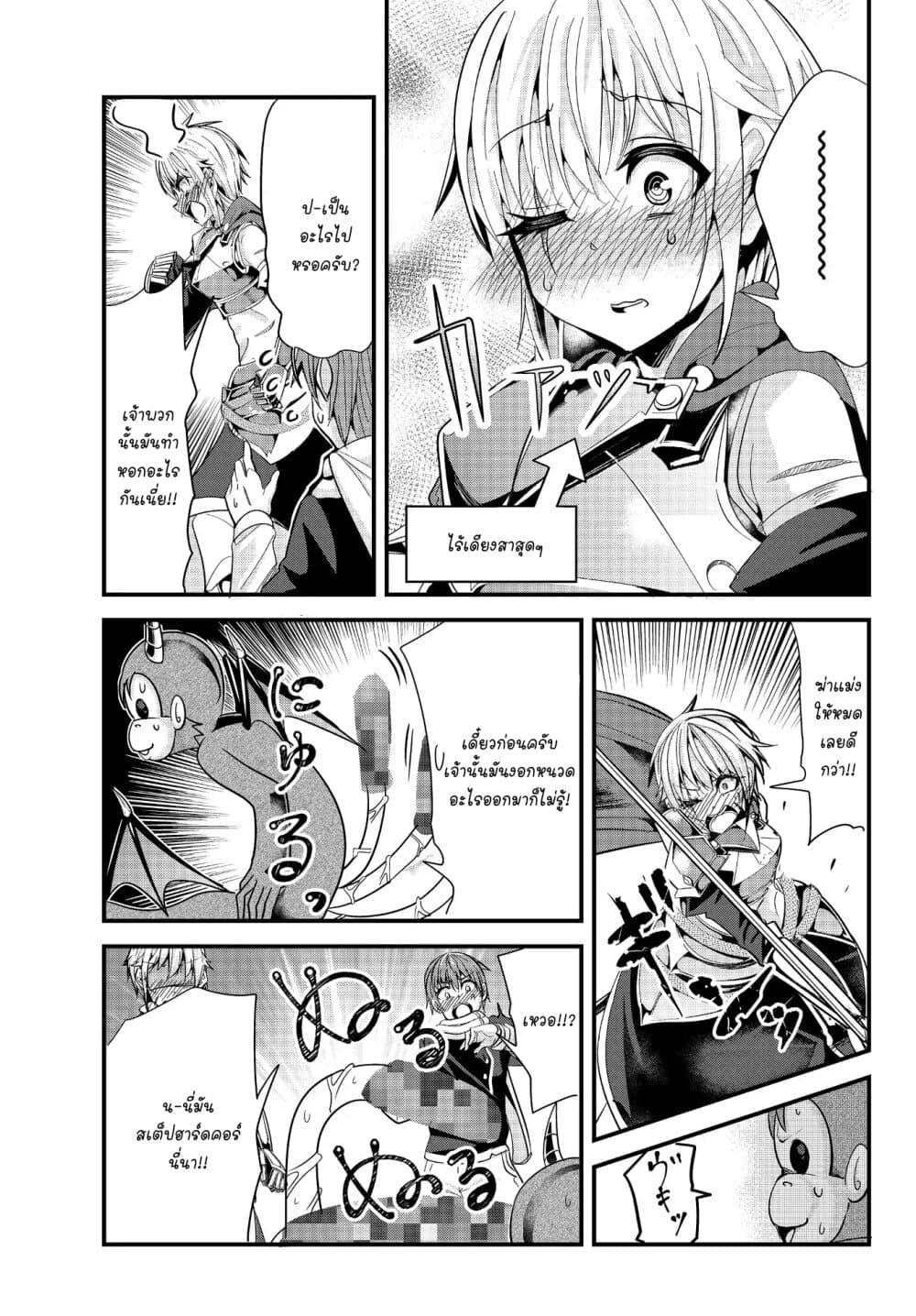 Ima made Ichido mo Onna Atsukaisareta Koto ga nai Jokishi wo Onna Atsukai Suru page 4