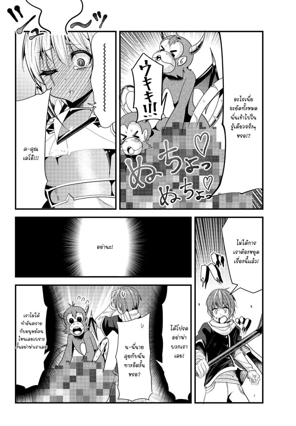 Ima made Ichido mo Onna Atsukaisareta Koto ga nai Jokishi wo Onna Atsukai Suru page 5