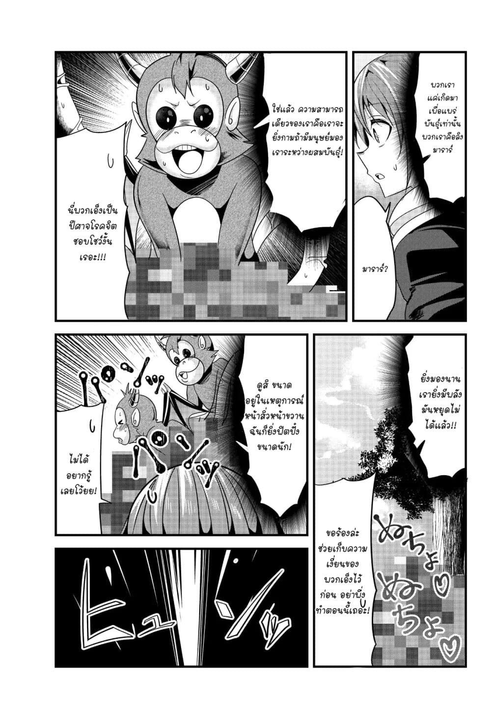 Ima made Ichido mo Onna Atsukaisareta Koto ga nai Jokishi wo Onna Atsukai Suru page 6