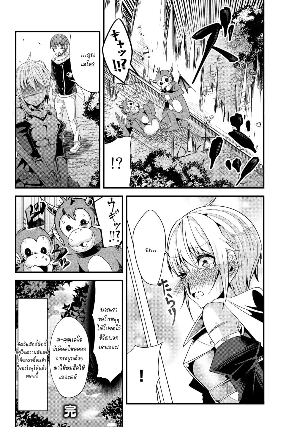 Ima made Ichido mo Onna Atsukaisareta Koto ga nai Jokishi wo Onna Atsukai Suru page 7