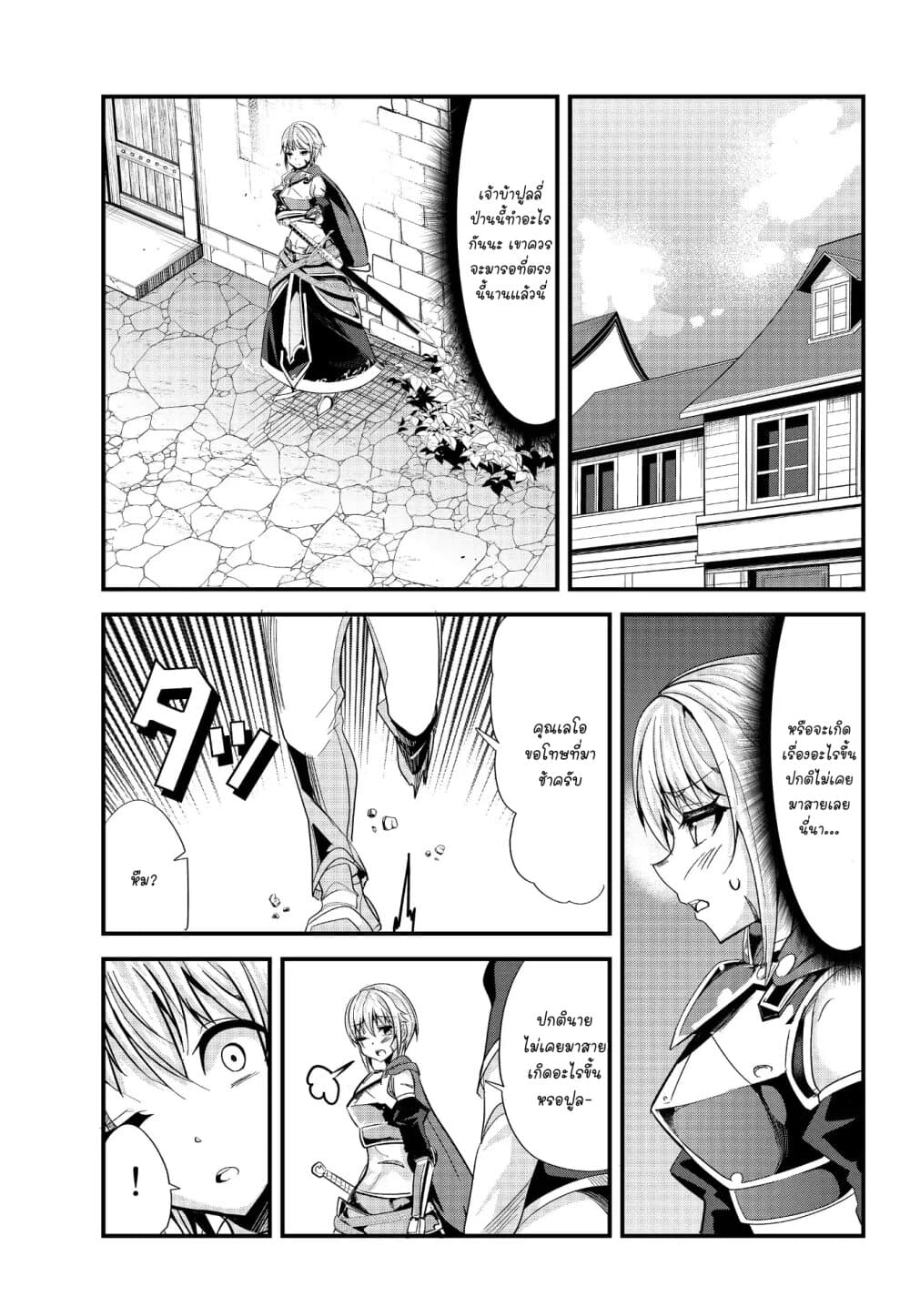 Ima made Ichido mo Onna Atsukaisareta Koto ga nai Jokishi wo Onna Atsukai Suru page 2
