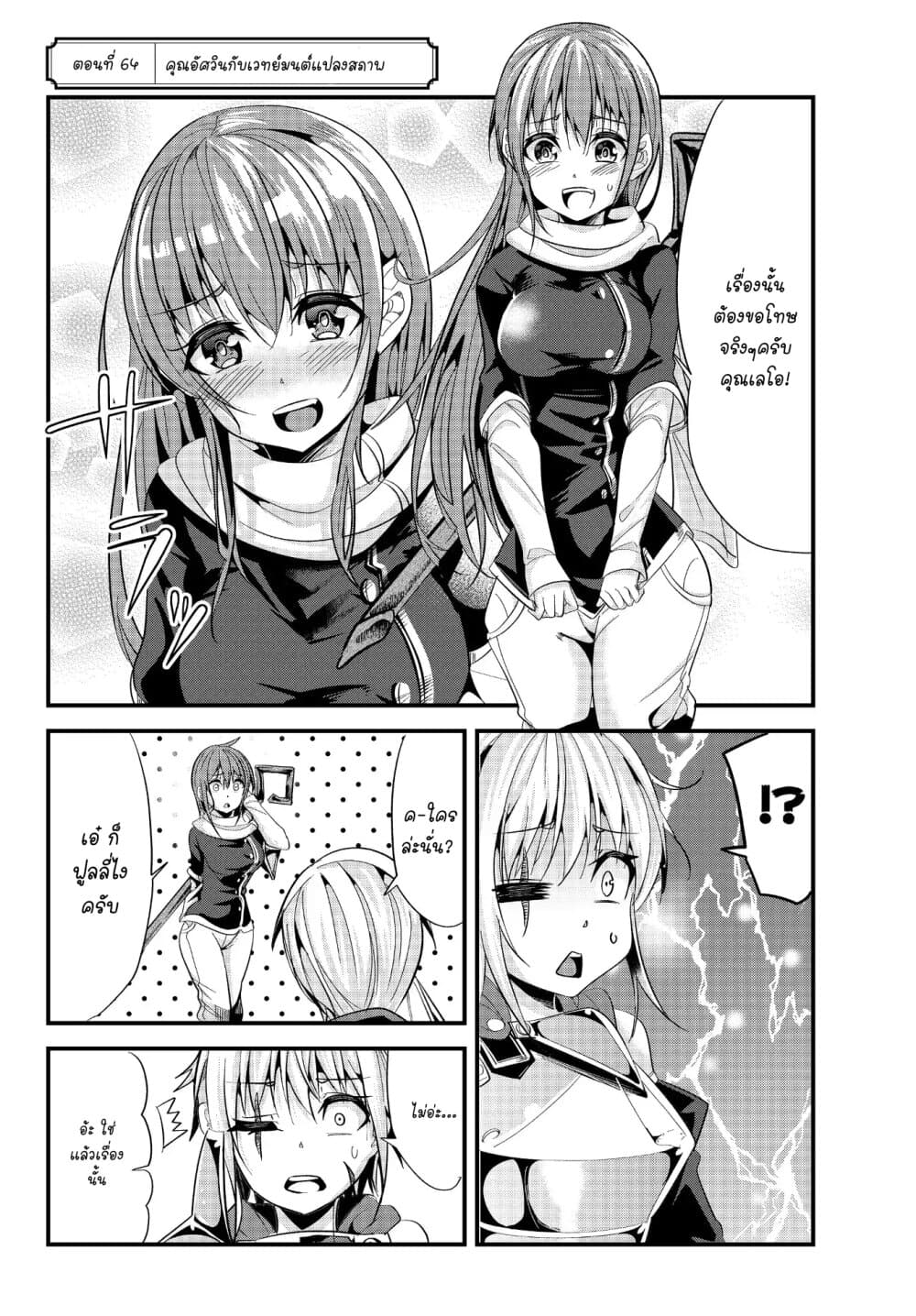 Ima made Ichido mo Onna Atsukaisareta Koto ga nai Jokishi wo Onna Atsukai Suru page 3