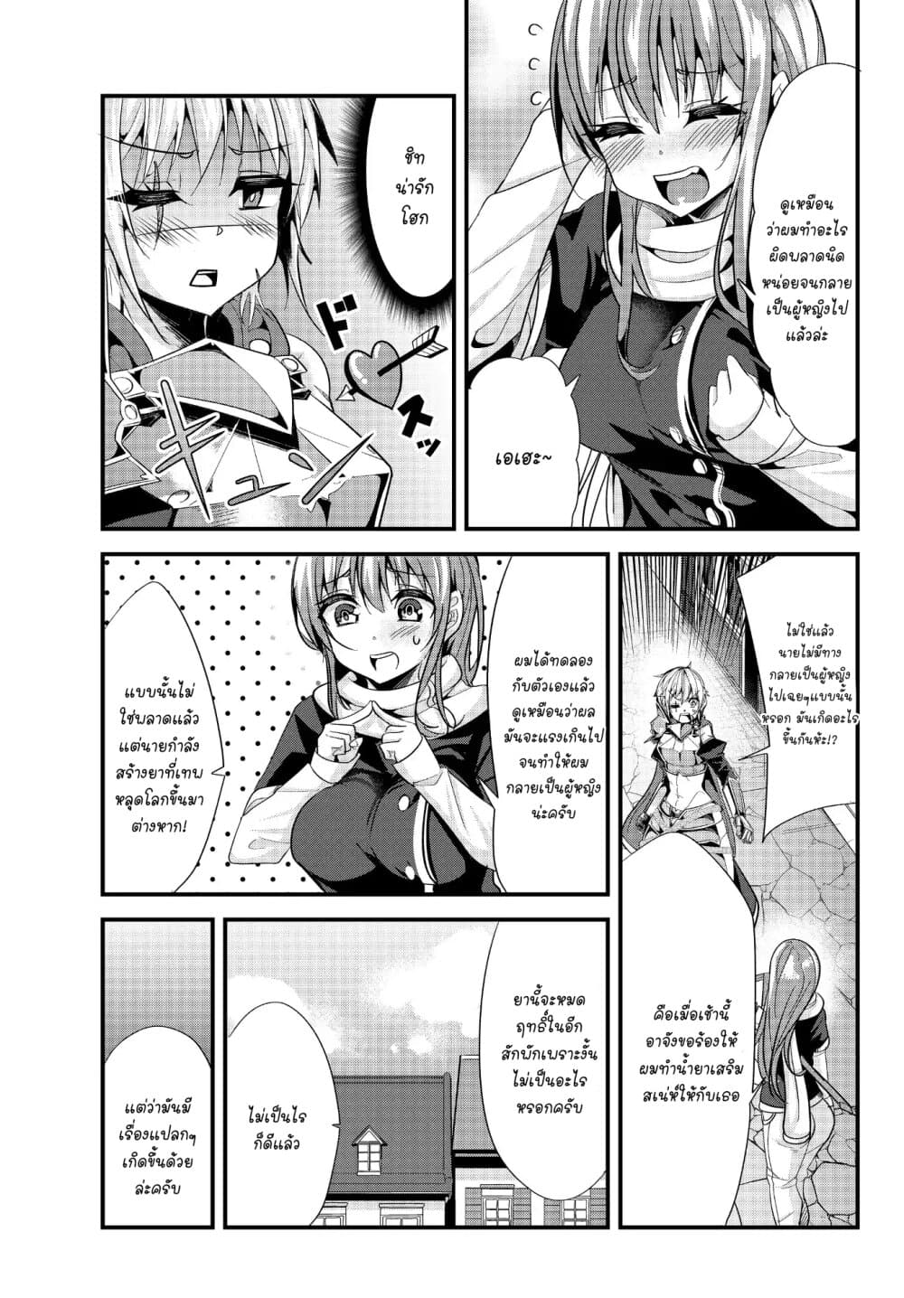 Ima made Ichido mo Onna Atsukaisareta Koto ga nai Jokishi wo Onna Atsukai Suru page 4