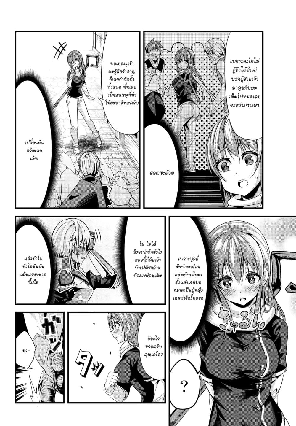 Ima made Ichido mo Onna Atsukaisareta Koto ga nai Jokishi wo Onna Atsukai Suru page 5