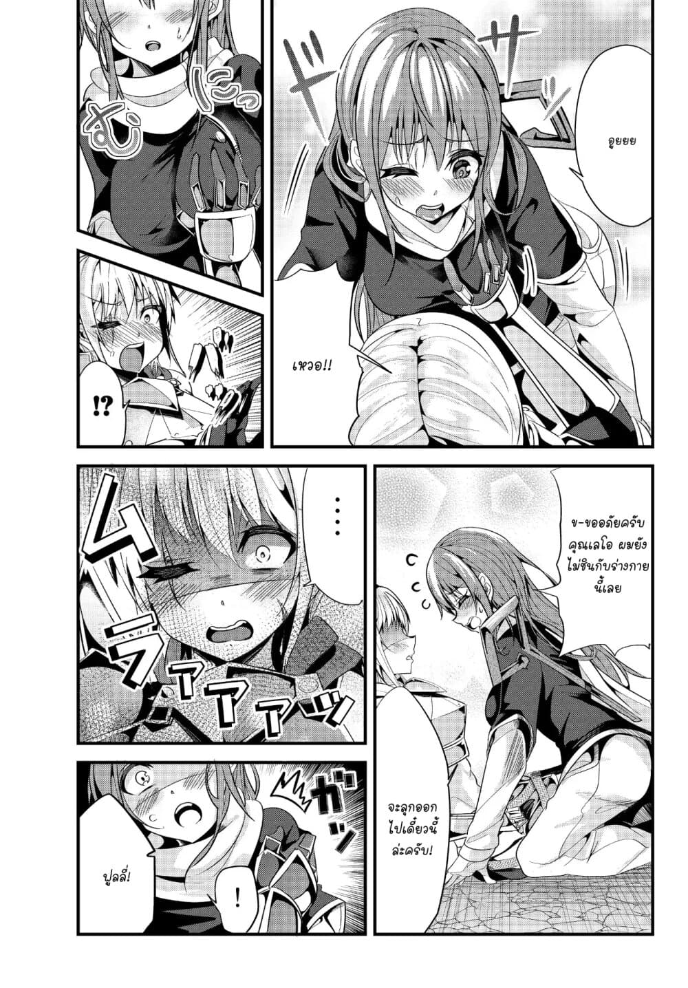 Ima made Ichido mo Onna Atsukaisareta Koto ga nai Jokishi wo Onna Atsukai Suru page 6