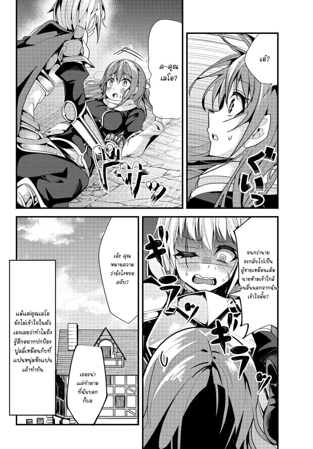 Ima made Ichido mo Onna Atsukaisareta Koto ga nai Jokishi wo Onna Atsukai Suru page 7
