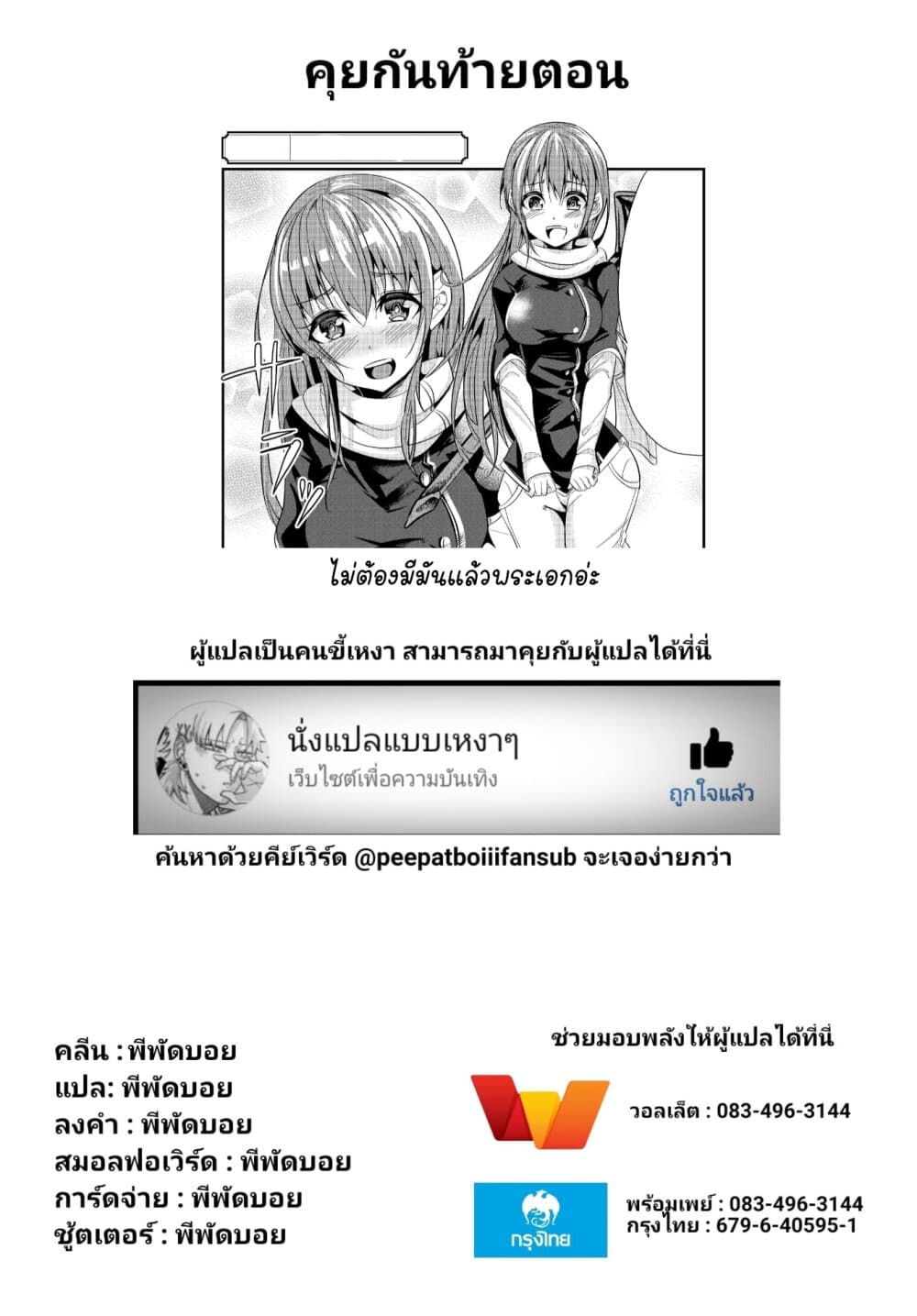 Ima made Ichido mo Onna Atsukaisareta Koto ga nai Jokishi wo Onna Atsukai Suru page 8