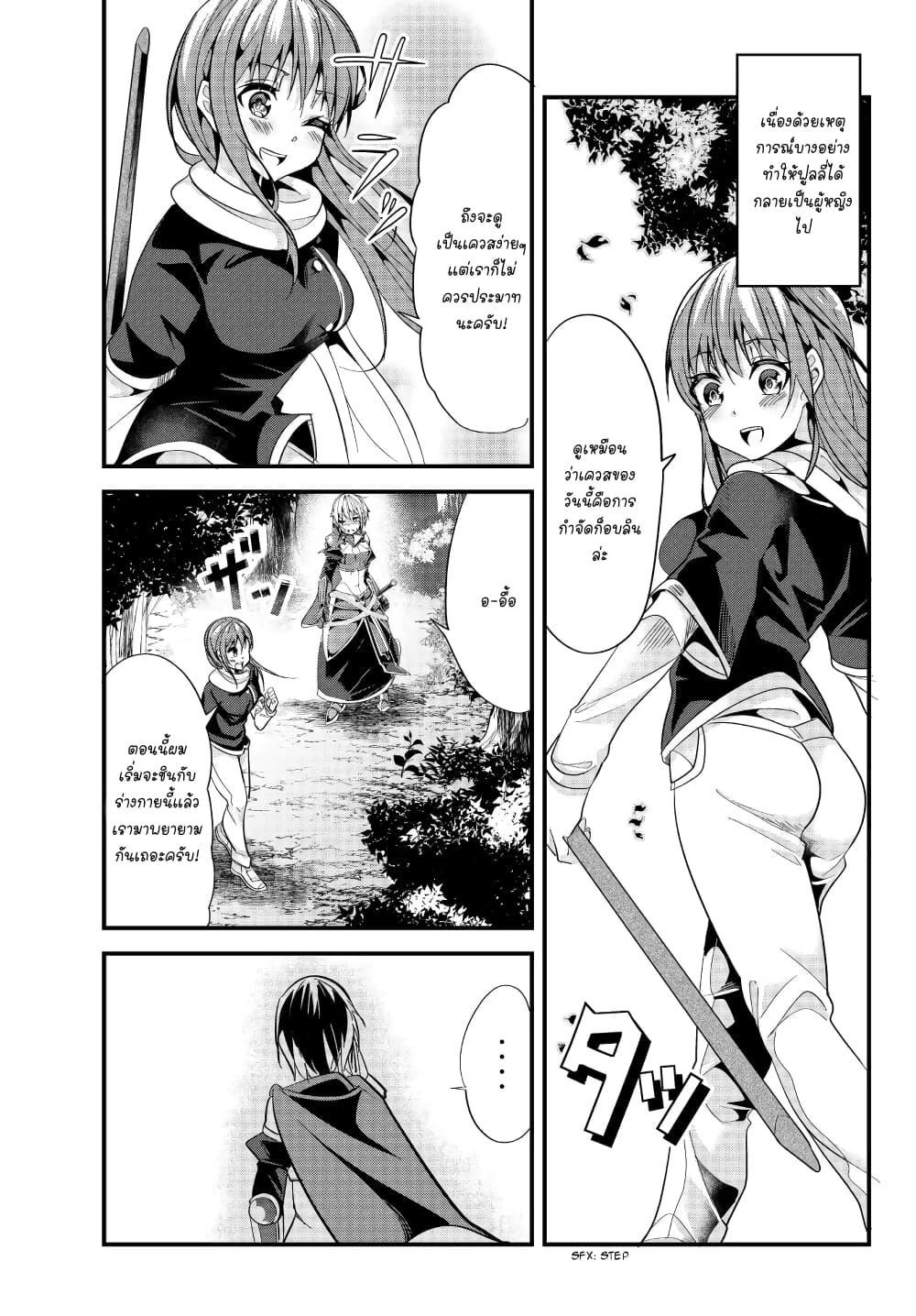 Ima made Ichido mo Onna Atsukaisareta Koto ga nai Jokishi wo Onna Atsukai Suru page 2