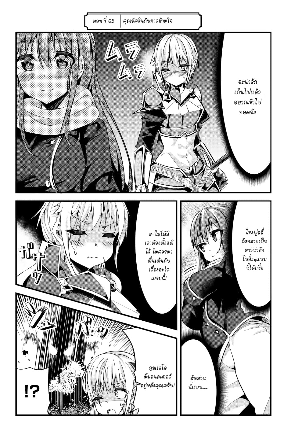 Ima made Ichido mo Onna Atsukaisareta Koto ga nai Jokishi wo Onna Atsukai Suru page 3