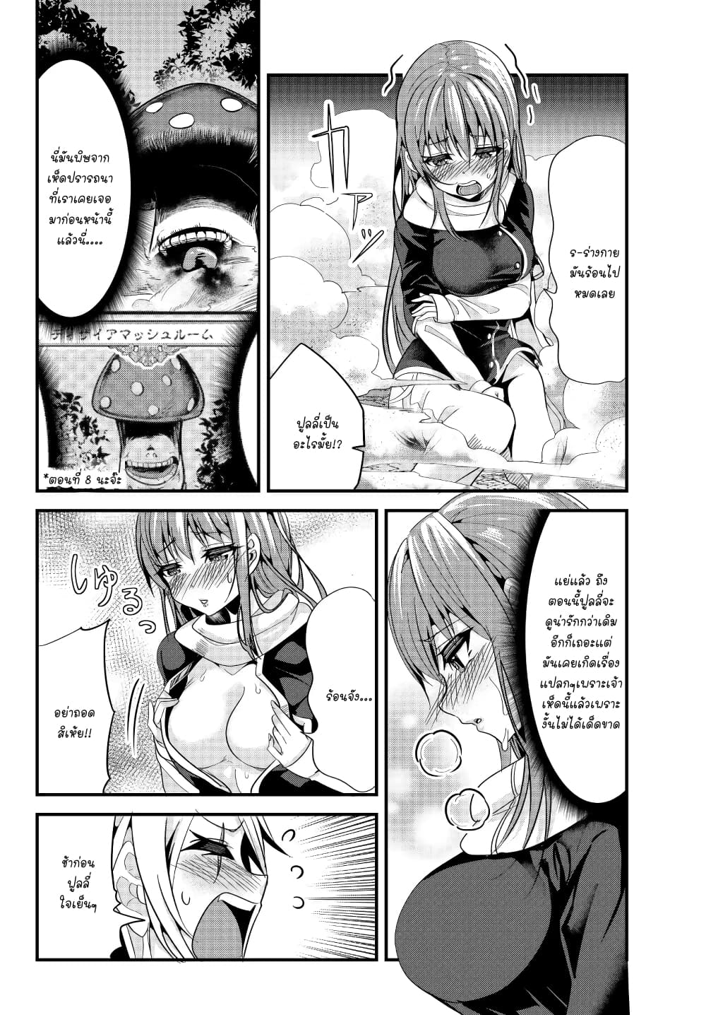 Ima made Ichido mo Onna Atsukaisareta Koto ga nai Jokishi wo Onna Atsukai Suru page 5