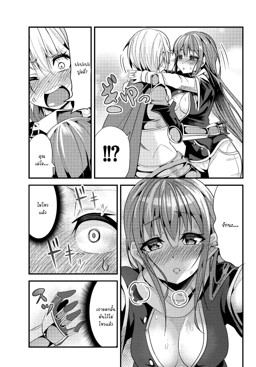 Ima made Ichido mo Onna Atsukaisareta Koto ga nai Jokishi wo Onna Atsukai Suru page 6