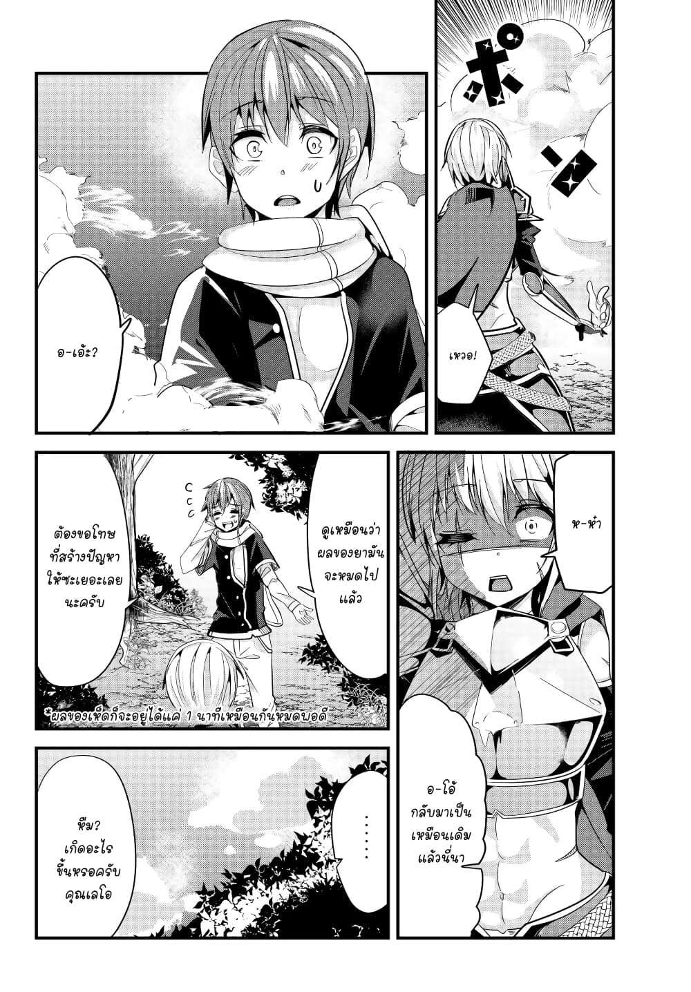 Ima made Ichido mo Onna Atsukaisareta Koto ga nai Jokishi wo Onna Atsukai Suru page 7