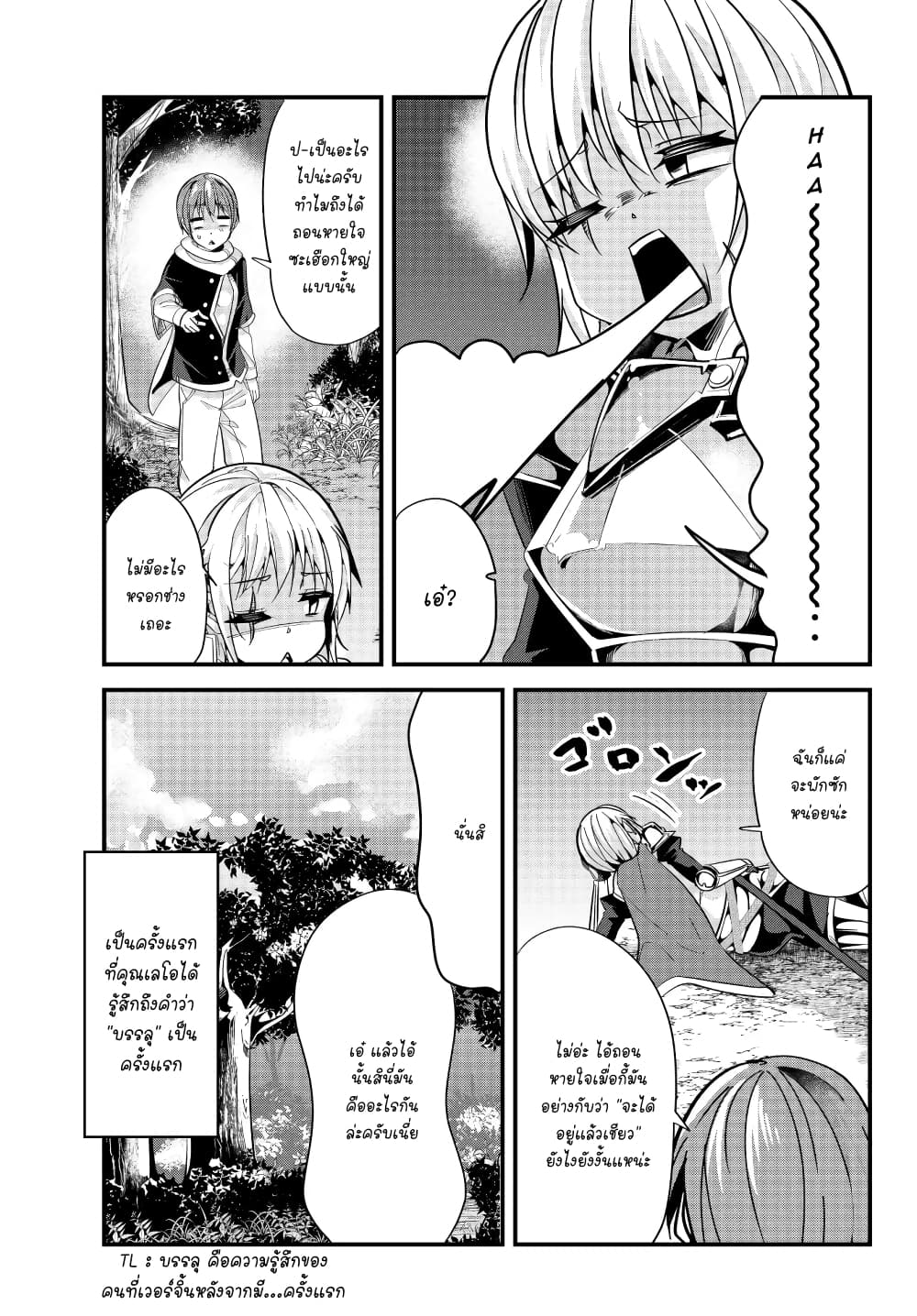 Ima made Ichido mo Onna Atsukaisareta Koto ga nai Jokishi wo Onna Atsukai Suru page 8