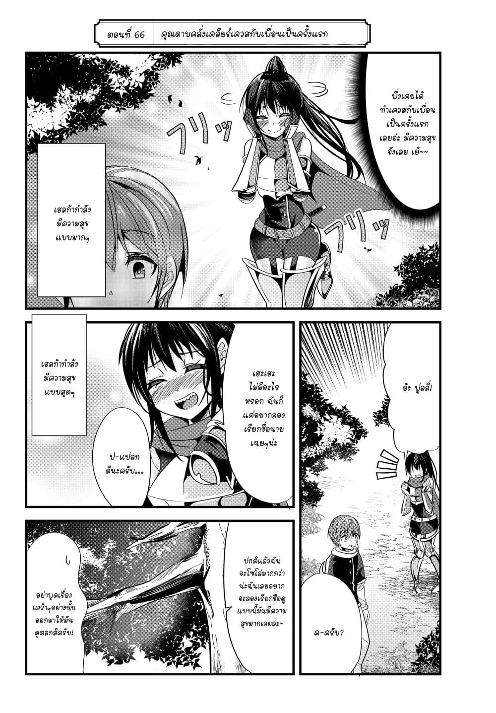 Ima made Ichido mo Onna Atsukaisareta Koto ga nai Jokishi wo Onna Atsukai Suru page 3