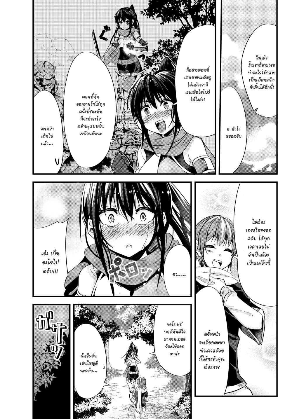 Ima made Ichido mo Onna Atsukaisareta Koto ga nai Jokishi wo Onna Atsukai Suru page 4