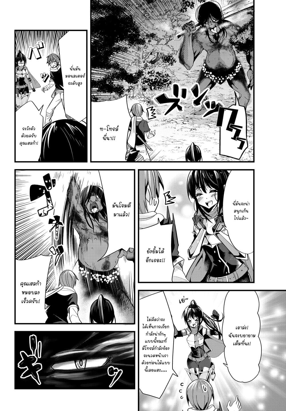 Ima made Ichido mo Onna Atsukaisareta Koto ga nai Jokishi wo Onna Atsukai Suru page 5