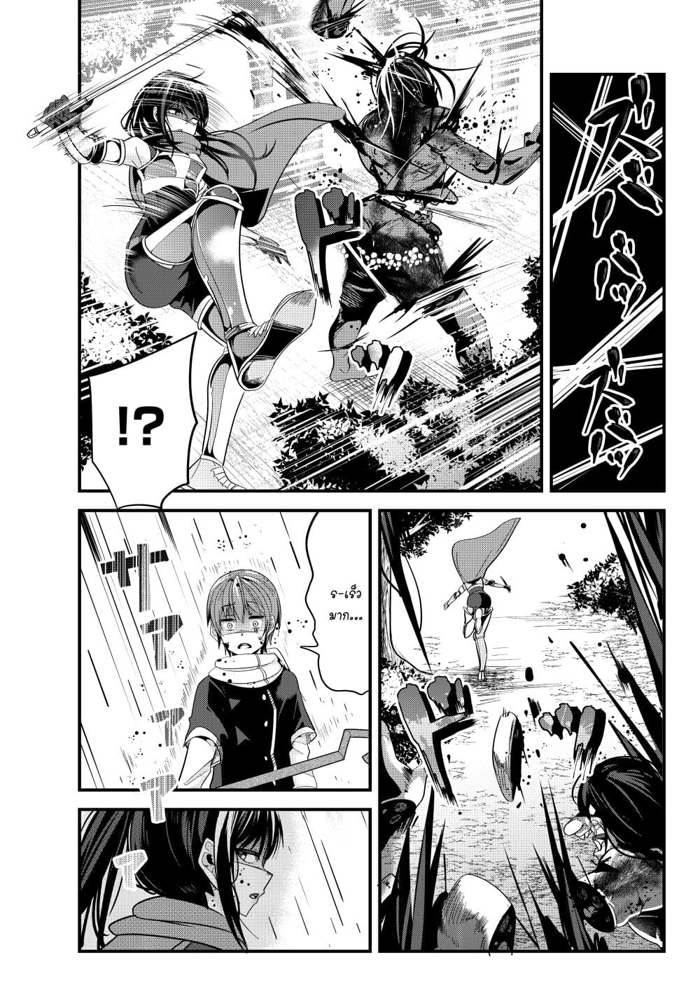 Ima made Ichido mo Onna Atsukaisareta Koto ga nai Jokishi wo Onna Atsukai Suru page 6