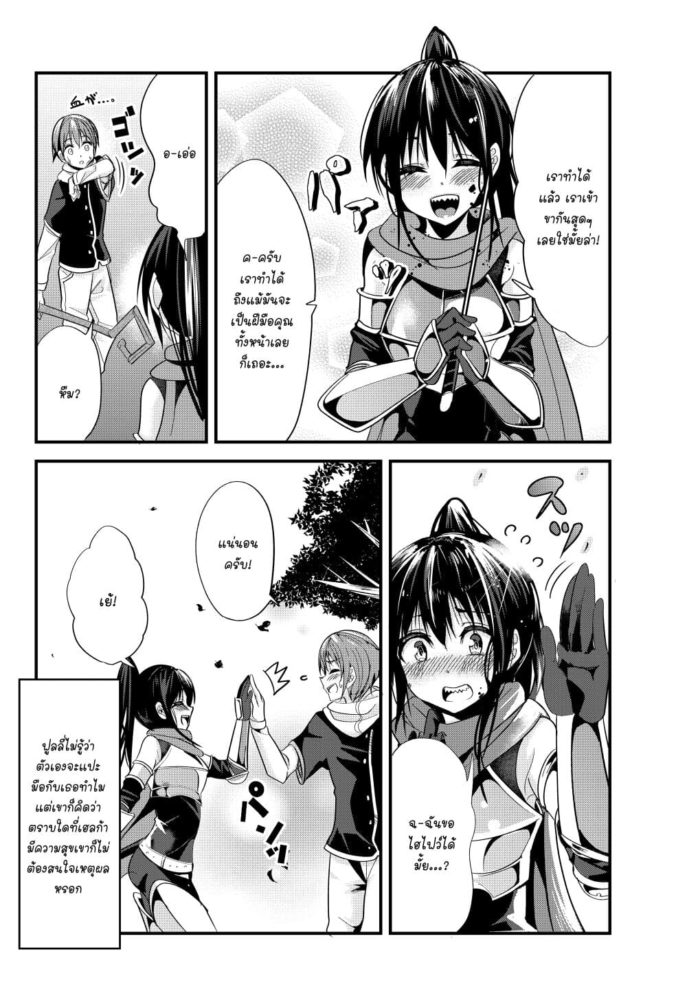 Ima made Ichido mo Onna Atsukaisareta Koto ga nai Jokishi wo Onna Atsukai Suru page 7