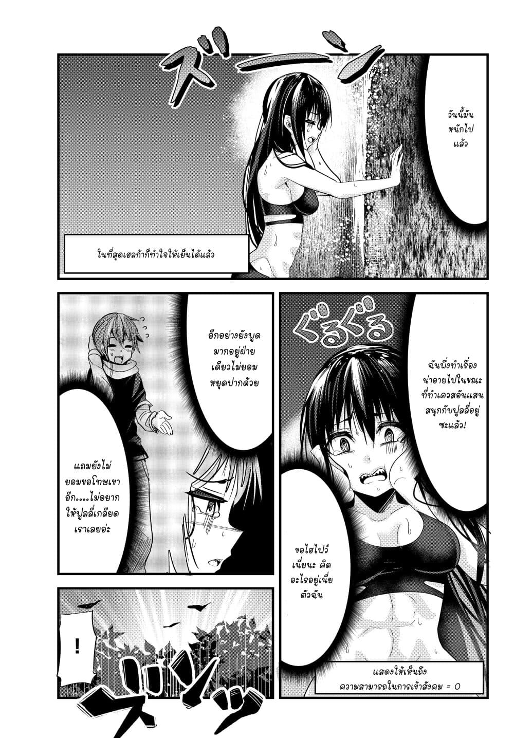 Ima made Ichido mo Onna Atsukaisareta Koto ga nai Jokishi wo Onna Atsukai Suru page 3