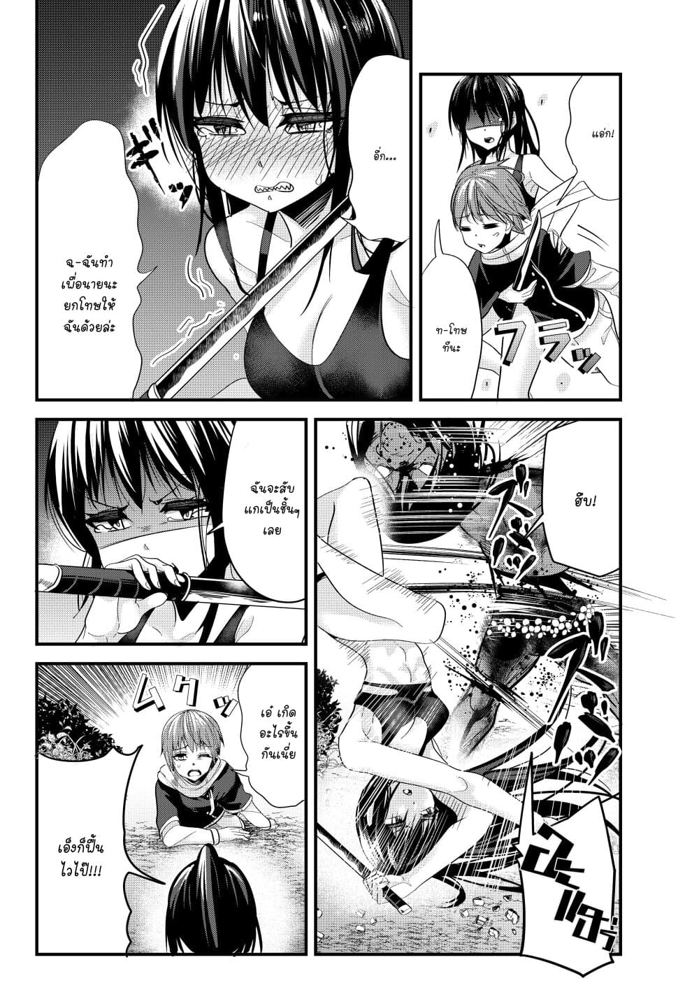 Ima made Ichido mo Onna Atsukaisareta Koto ga nai Jokishi wo Onna Atsukai Suru page 6