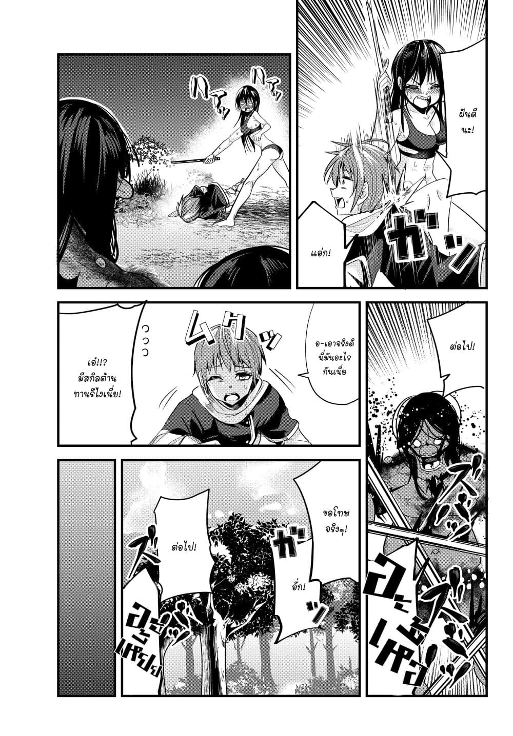 Ima made Ichido mo Onna Atsukaisareta Koto ga nai Jokishi wo Onna Atsukai Suru page 7
