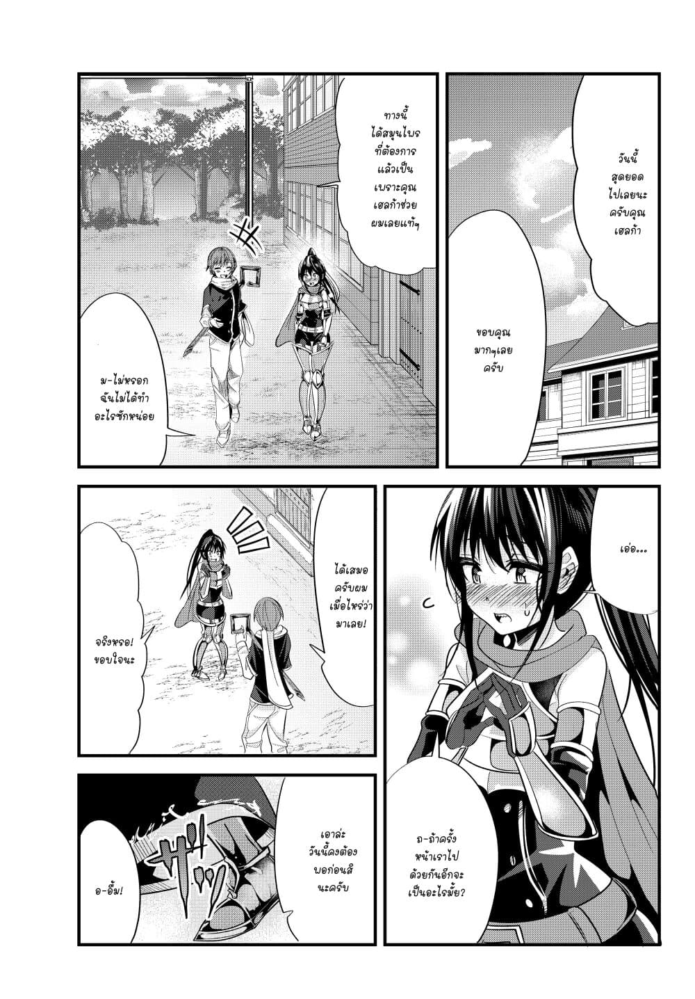 Ima made Ichido mo Onna Atsukaisareta Koto ga nai Jokishi wo Onna Atsukai Suru page 1