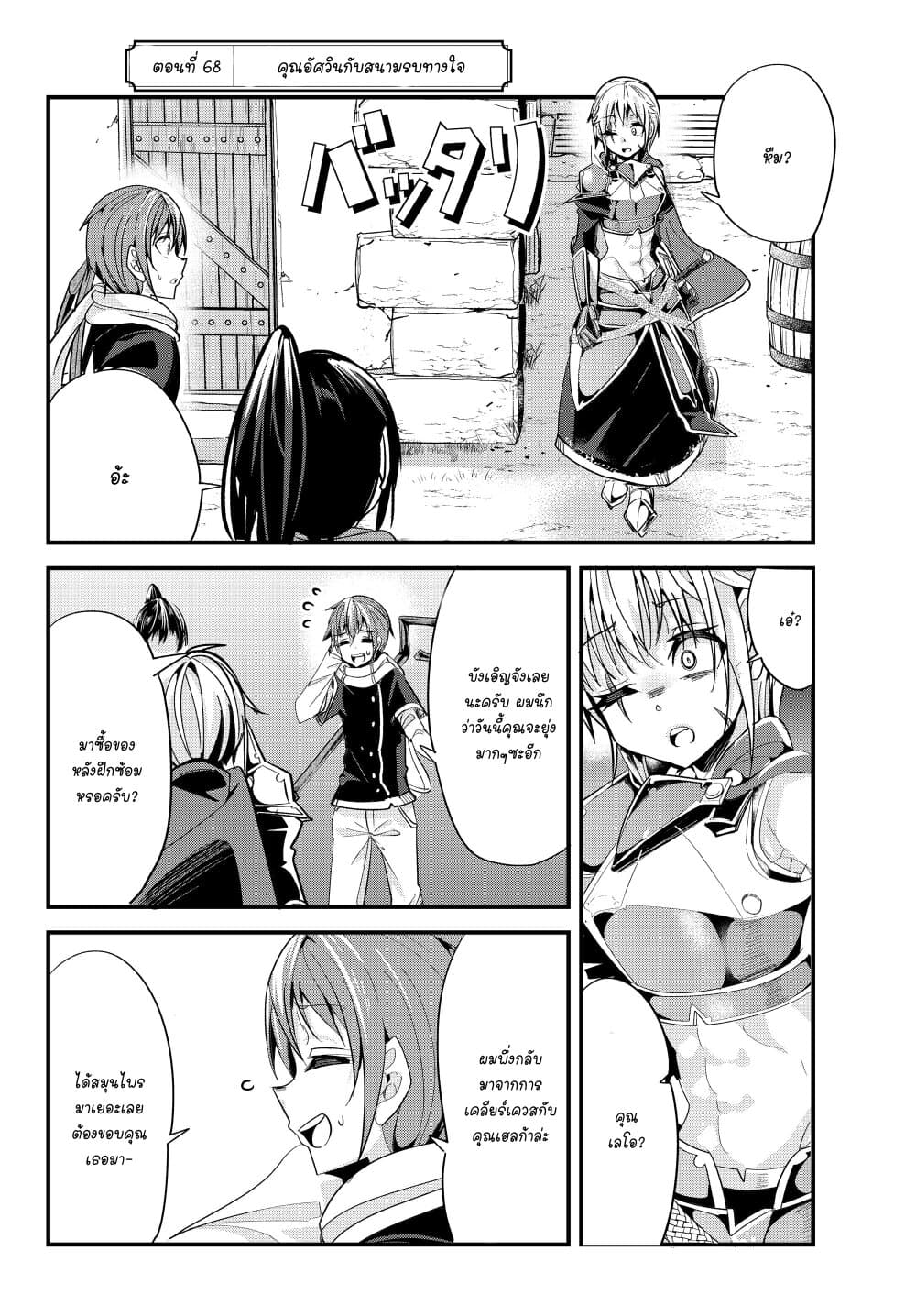 Ima made Ichido mo Onna Atsukaisareta Koto ga nai Jokishi wo Onna Atsukai Suru page 2