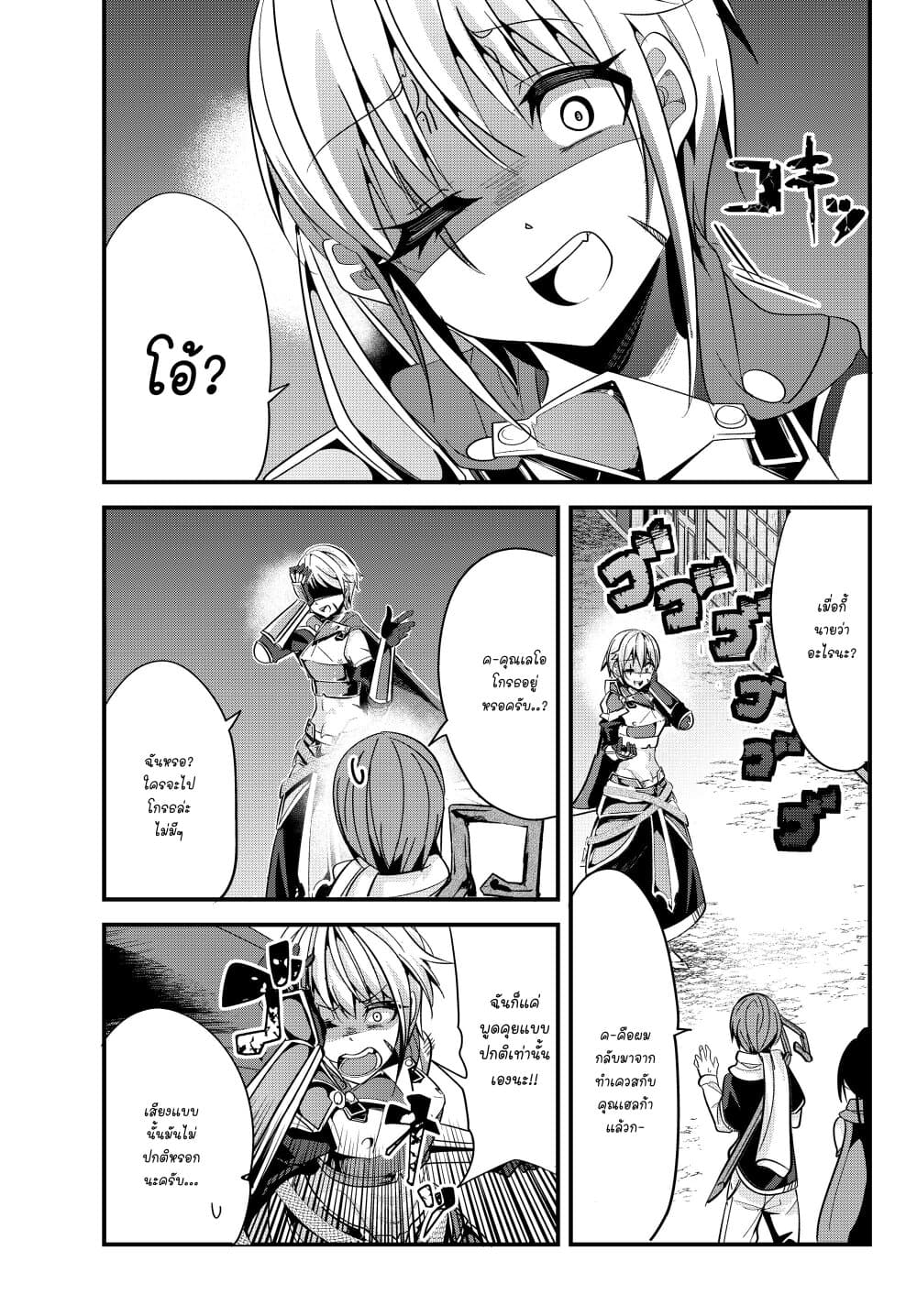 Ima made Ichido mo Onna Atsukaisareta Koto ga nai Jokishi wo Onna Atsukai Suru page 3