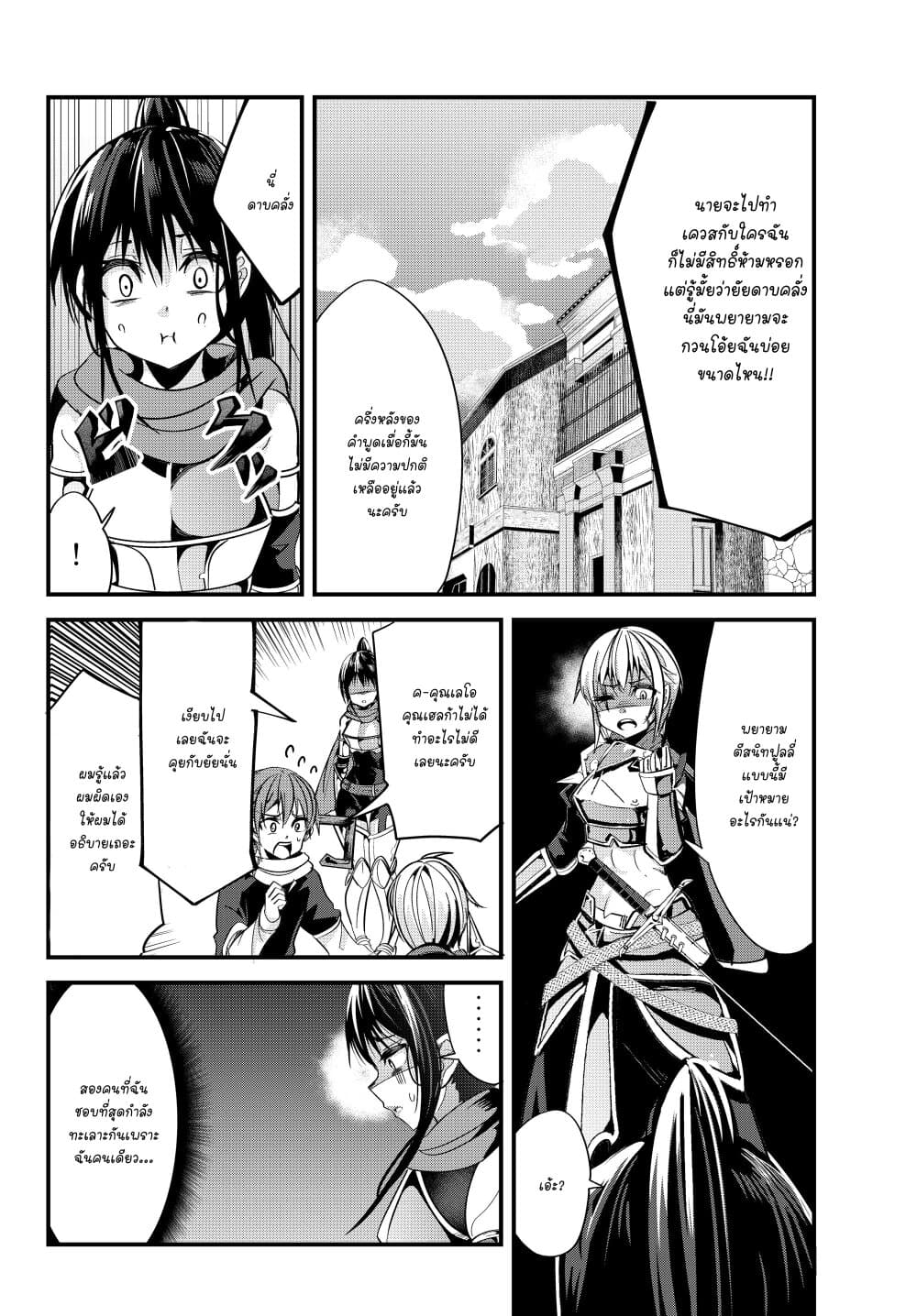 Ima made Ichido mo Onna Atsukaisareta Koto ga nai Jokishi wo Onna Atsukai Suru page 4