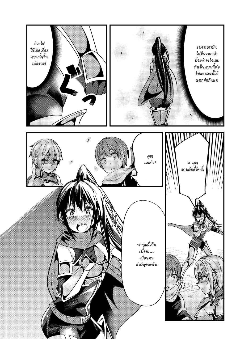 Ima made Ichido mo Onna Atsukaisareta Koto ga nai Jokishi wo Onna Atsukai Suru page 5