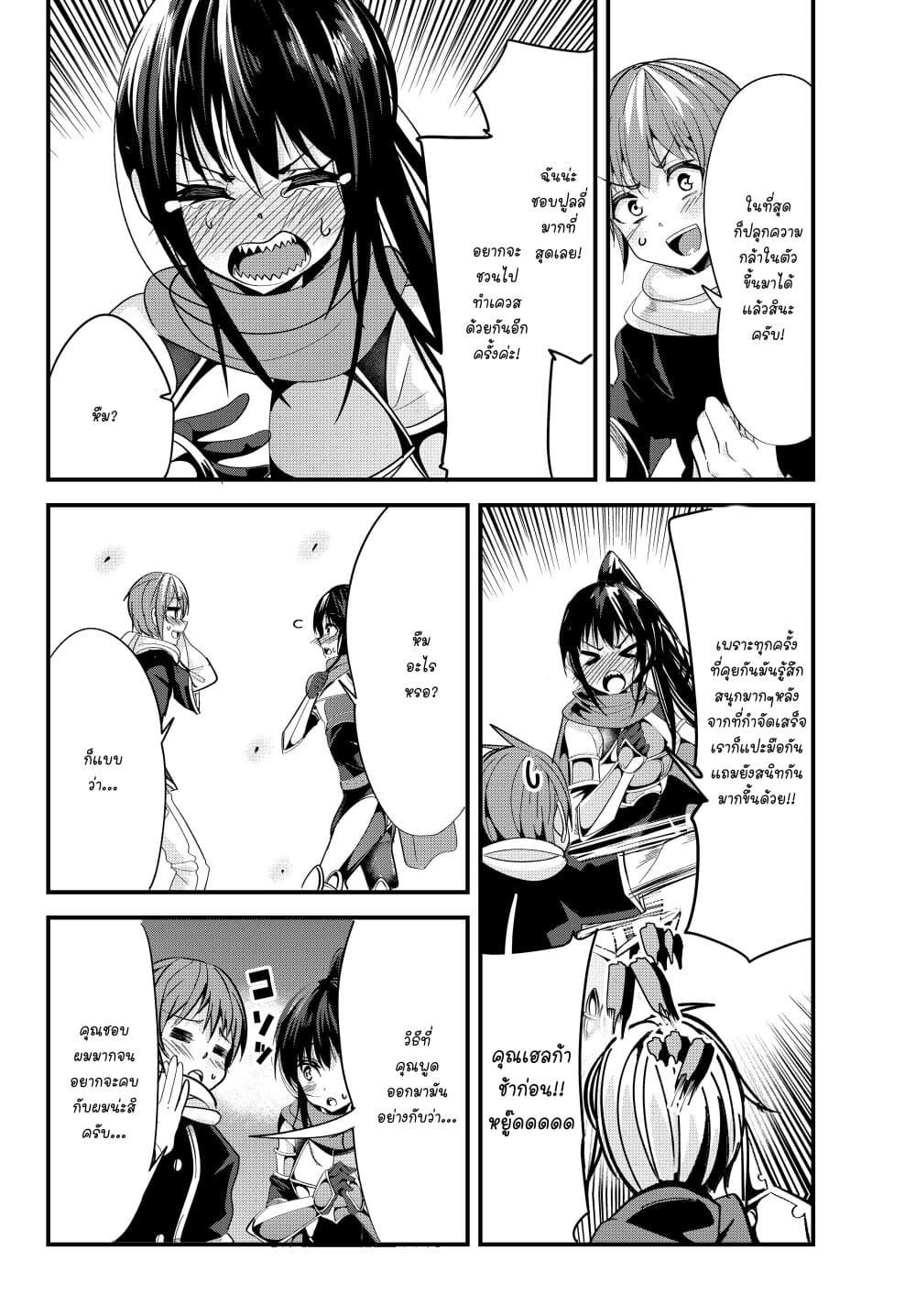 Ima made Ichido mo Onna Atsukaisareta Koto ga nai Jokishi wo Onna Atsukai Suru page 6