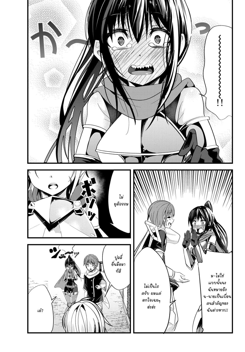 Ima made Ichido mo Onna Atsukaisareta Koto ga nai Jokishi wo Onna Atsukai Suru page 7