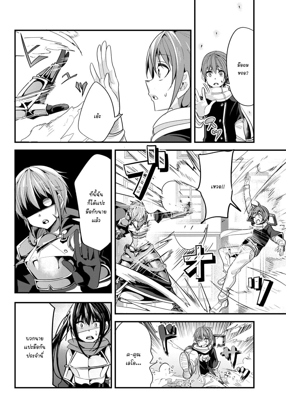 Ima made Ichido mo Onna Atsukaisareta Koto ga nai Jokishi wo Onna Atsukai Suru page 8