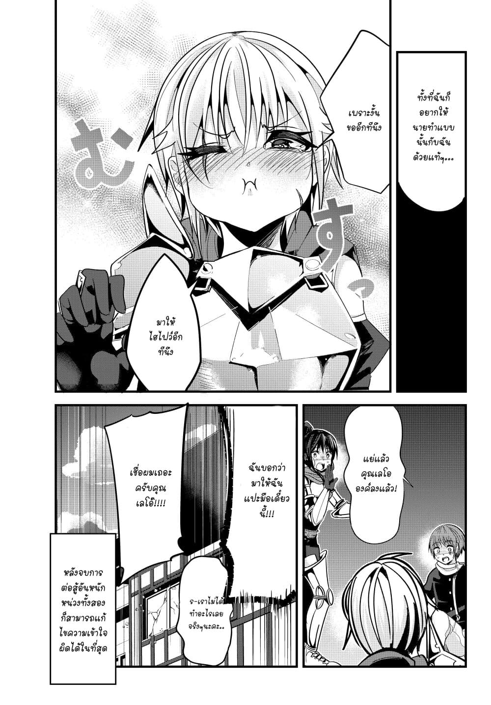 Ima made Ichido mo Onna Atsukaisareta Koto ga nai Jokishi wo Onna Atsukai Suru page 9
