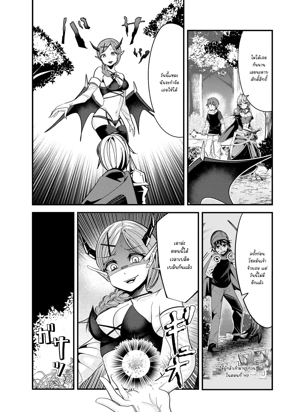 Ima made Ichido mo Onna Atsukaisareta Koto ga nai Jokishi wo Onna Atsukai Suru page 1