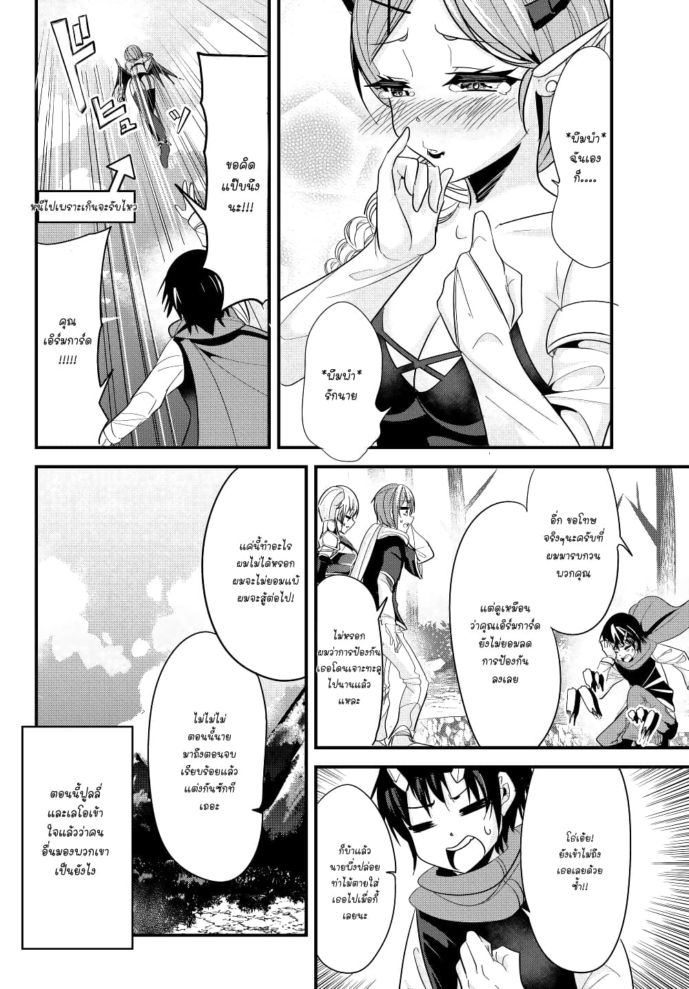 Ima made Ichido mo Onna Atsukaisareta Koto ga nai Jokishi wo Onna Atsukai Suru page 4