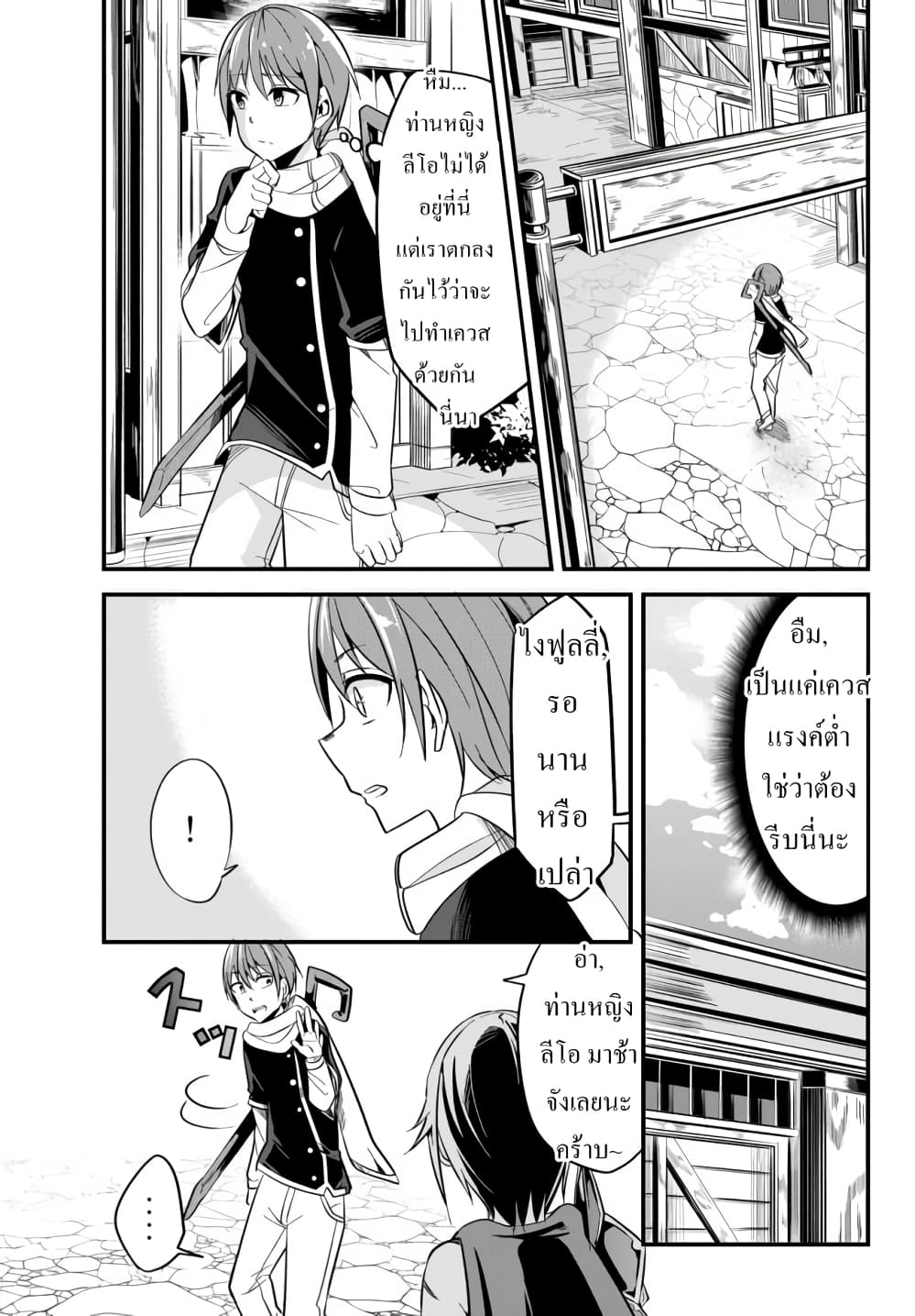Ima made Ichido mo Onna Atsukaisareta Koto ga nai Jokishi wo Onna Atsukai Suru page 1