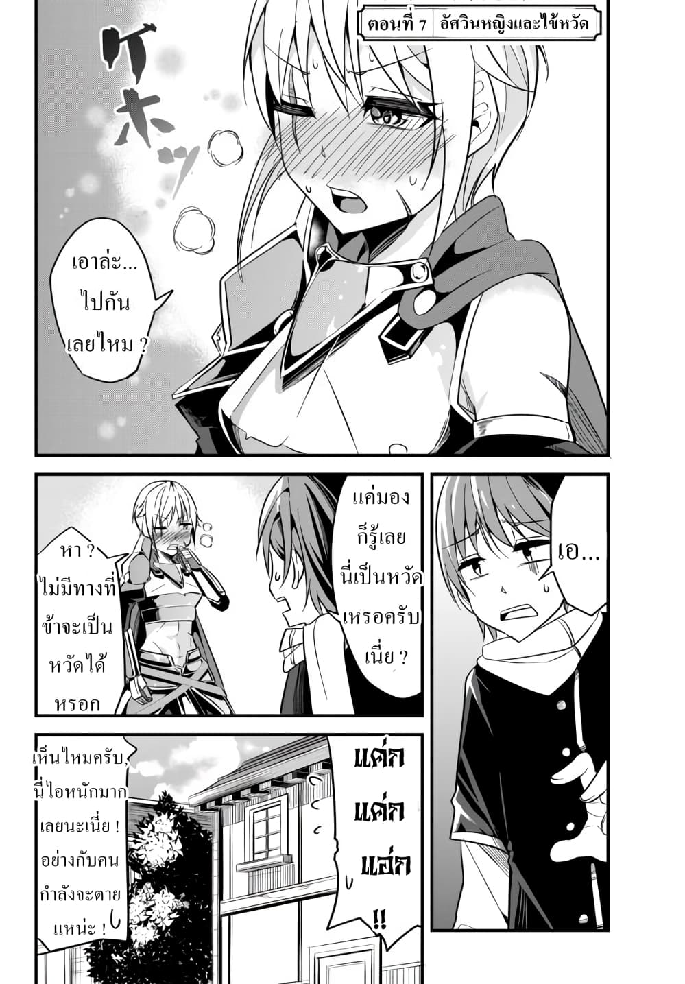 Ima made Ichido mo Onna Atsukaisareta Koto ga nai Jokishi wo Onna Atsukai Suru page 2