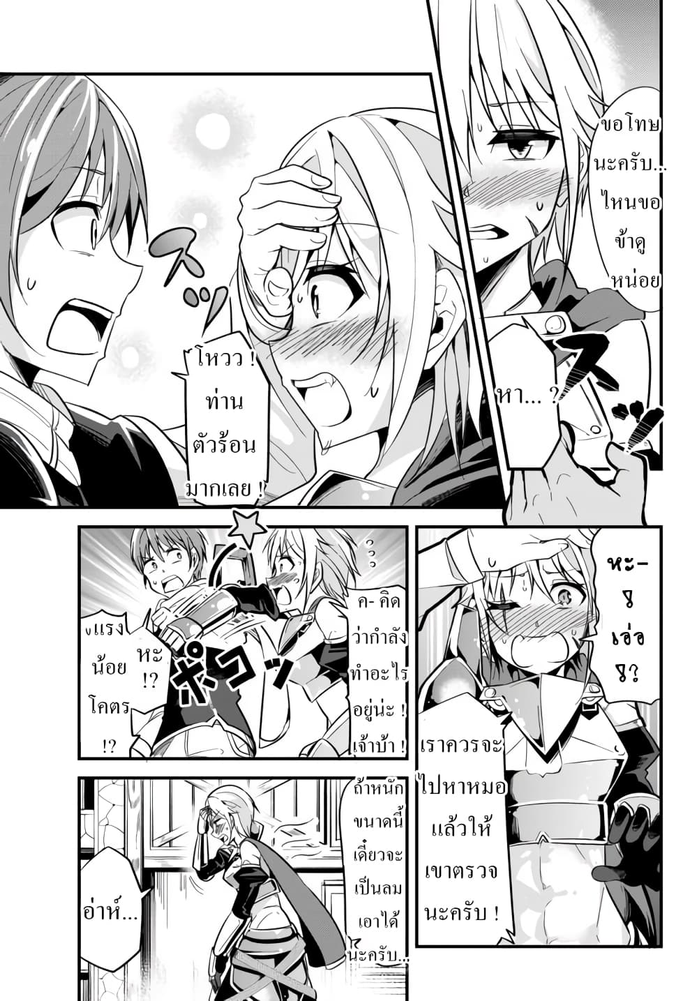 Ima made Ichido mo Onna Atsukaisareta Koto ga nai Jokishi wo Onna Atsukai Suru page 3