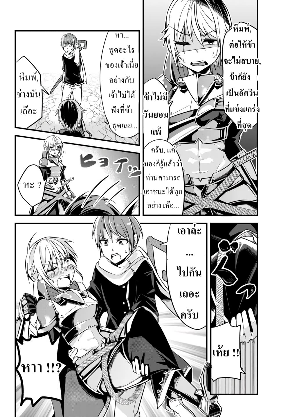 Ima made Ichido mo Onna Atsukaisareta Koto ga nai Jokishi wo Onna Atsukai Suru page 4