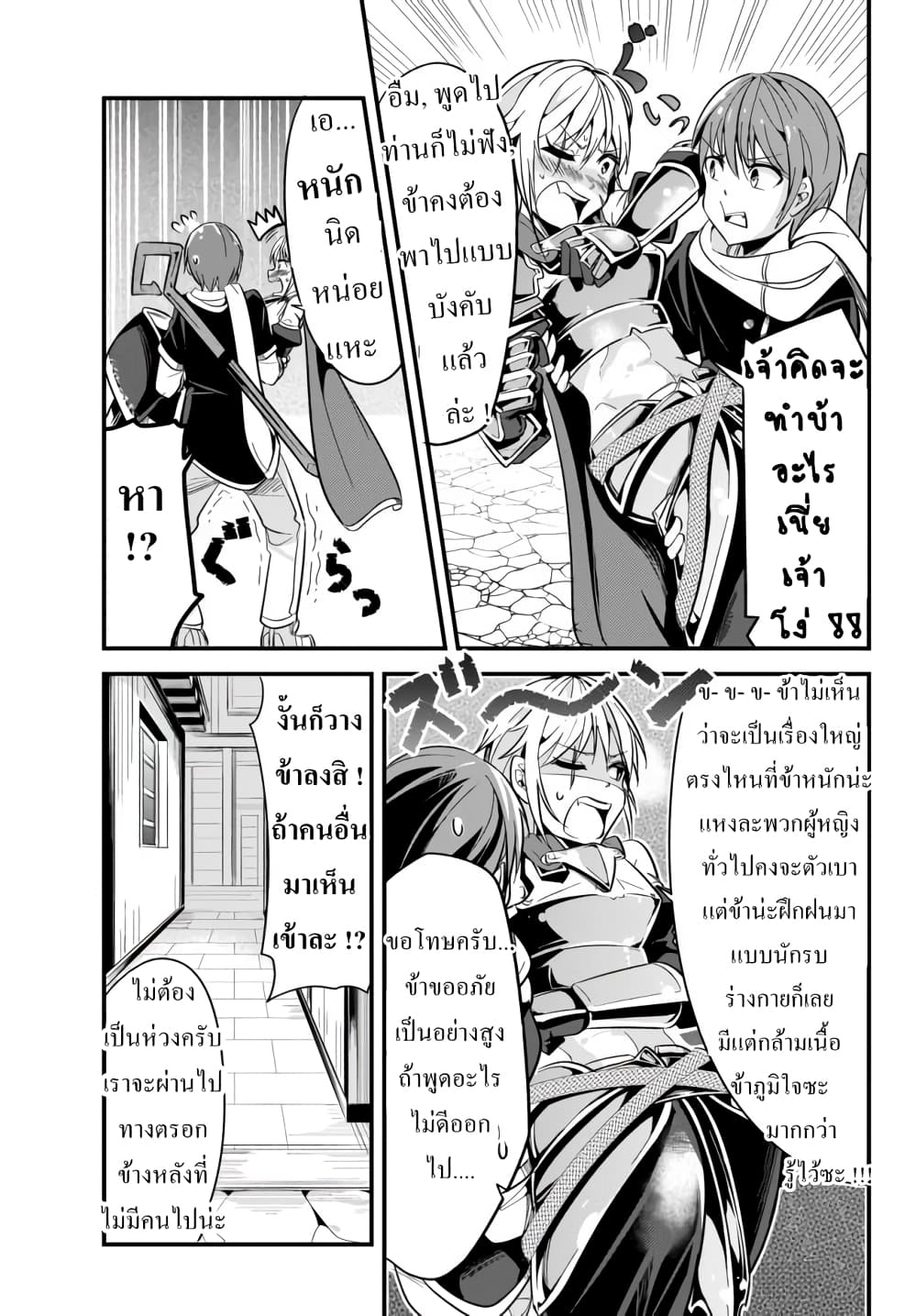Ima made Ichido mo Onna Atsukaisareta Koto ga nai Jokishi wo Onna Atsukai Suru page 5
