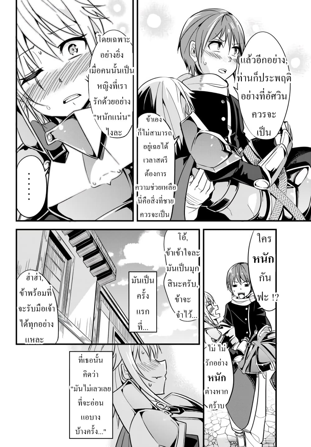 Ima made Ichido mo Onna Atsukaisareta Koto ga nai Jokishi wo Onna Atsukai Suru page 6